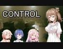 【CONTROL】＃29　やっちまった？【cevio実況】