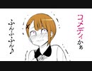 【見える子ちゃん】ＣＭ集