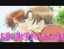 お前の事が好きだったんだよ【学園ヘブン】pat.29