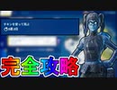 ウィンターフェストクエスト「チキンを使って飛ぶ」完全攻略！！チャレンジ場所達成方法まとめ解説！！【入手方法】【解説】【無料】【フォートナイト/Fortnite】