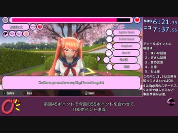 【世界2位】ヤンデレシミュレータ マッチメイクRTA 6分51秒