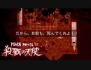 悲惨なレイチェル・ガードナーの過去…【殺戮の天使forPS4】#16