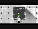 【UTAU音源配布】ぼくらはみんな意味不明【ルゥタ】