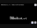 【ニコカラ】神様は死んだ、って【short ver.】
