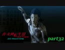 ヒジリさんが勇もどきになってしまった...  【真・女神転生３HDリマスター】　part32　