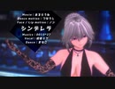 MMDカメラ配布【東方MMD】シンデレラ / 十六夜咲夜・アールビット式【1080P対応】