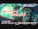 ツイステッドワンダーランドをマイペースに実況プレイ　イベント編　スケアリーモンスターズ！ ENDLESS HALLOWEEN NIGHT ⑭