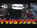 不甲斐ない上司(ネメシス)の代わりに仕事する部下(ゾンビ)#21【Dead by Daylight】