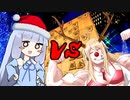 見習いサンタと脳筋クリスマスボイロ将棋バトル！！