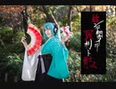 【龍雅】ダンマス3で踊った 結ンデ開イテ羅刹ト骸 を踊ってみた【動画投稿12周年】