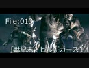 【初見プレイ】バイオ5を華麗にクリアする [File:013]【2人実況】