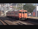 【5両で】キハ40/47回送福川通過(20211217)【爆走】