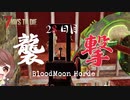 【7Days to Die】28日目の襲撃！改良した戦闘フィールドでゾンビを追い返しマシンガンで薙ぎ払う【実況プレイ #37】
