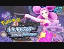 【ダイパリメイク】ポケモン初プレイの友人にダイパリメイクやらせてみた。part7【2人実況】