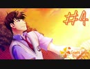 【ときめきメモリアルGirl's Side 4th Heart】#4　他の男どこ行った？【ネタバレあり】