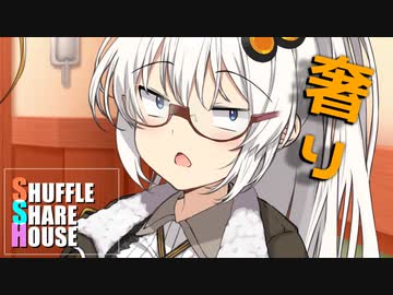 シャッフルシェアハウス＃379【VOICEROID劇場】