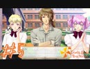 【ときめきメモリアルGirl's Side 4th Heart】#5　みちると付き合いたい【ネタバレあり】