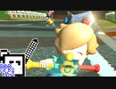 【CeVIO実況】マリオカートざらめちゃん8DX#235【マリオカート8DX】