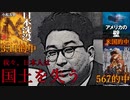 【未来を予知】東日本大震災・米国の未来・新型コロナウイルスパンデミックを作品の中で予知したとされる人物が見る将来の日本が悲惨すぎる・・。【都市伝説】