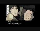 冬になったし雪割りの花を実況プレイ　やるドラ～冬～part13