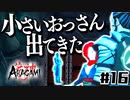影に忍んで光を切るPart16