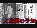 アスアサ４ジ　ジシンアル(明日朝4時に地震ある)