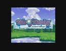 テイルズシリーズをやりたくて【TALES OF DESTINY】part1
