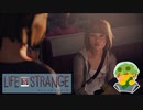 【Life is Strange EP5】自分の目の前に自分！？精神攻撃はいつまで続くのか#41