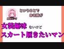 おつんご好きなシーン1【周央サンゴ/切り抜き】