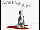 【♀声】Fine di Risotto Nero【「リゾット・ネエロの終焉」歌ってみた】