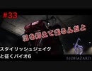 教養も身についている超人【バイオハザード６初見ビビりプレイ】＃33