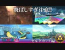 【実況】速すぎて飛ばしすぎ注意！！ゼルダカップ編【マリオカート8DX】