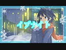 イブナイト/yun feat.初音ミク