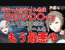 【アリヴァラ】叶チームと葛葉チームそれぞれのチーム名＆自己紹介【にじさんじ切り抜き/叶/夕陽リリ/天宮こころ/レヴィ・エリファ/長尾景/葛葉/フミ/伏見ガク/鷹宮リオン/本間ひまわり】