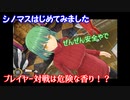 【シノビマスター 閃乱カグラ NEW LINK】シノマス、はじめてみました：第４回：新プレイアブルキャラ登場と闘技場バトルがスタート【シノマス】