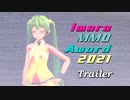 【MMD】iwara年間アワード 投票開始のお知らせ