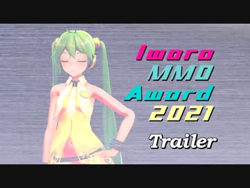【MMD】iwara年間アワード 投票開始のお知らせ
