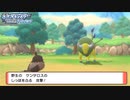 ポケトレで色違いケンタロスに遭遇した