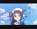 ブロッコリック