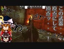 【EFT】最強()のショットガン見つけました【ゆっくり実況】