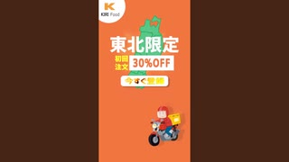 【歌うボイスロイド】広　告　き　り　た　ん【ボイパロイド】