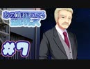 【実況】あの晴れ渡る空より高く -体験版-　#7【エロゲ】