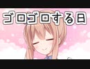 【CeVIO劇場】ささらさんの休日2
