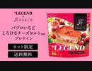 ビーレジェンド パブロいちごとろけるチーズタルト風味をレビュー【ビーレジェンド プロテイン】