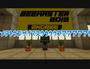 【Minecraft】ハチ使いゆっくりの冒険始めました 2ndBee part19【ゆっくり実況】