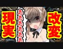【エーペックス】何でもありの罰ゲームを試しにした結果きつすぎた件について【ボイスロイド／VOICEROID実況】