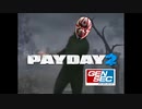 Kill or Treat【PAYDAY2】