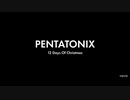 [Pentatonix]12Days of Christmas