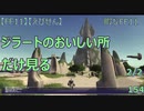 【FF11】【えびせん】暇なFF11 ジラートのおいしい所だけ見る　2/2　154