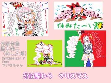 めし太郎がついなちゃんに歌を歌わせてみたその３
